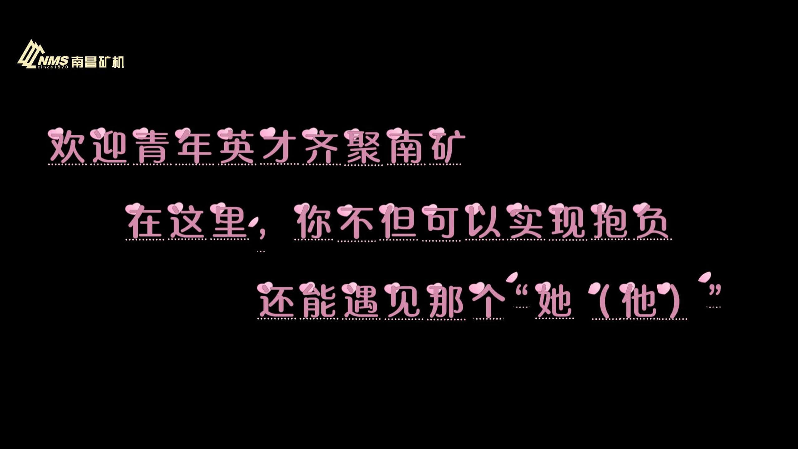 浪漫不是四季，而是一直有你
